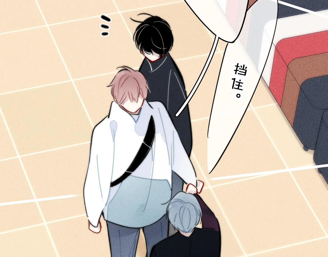 第82话 第一次见到这样的姚阙哥 第16页