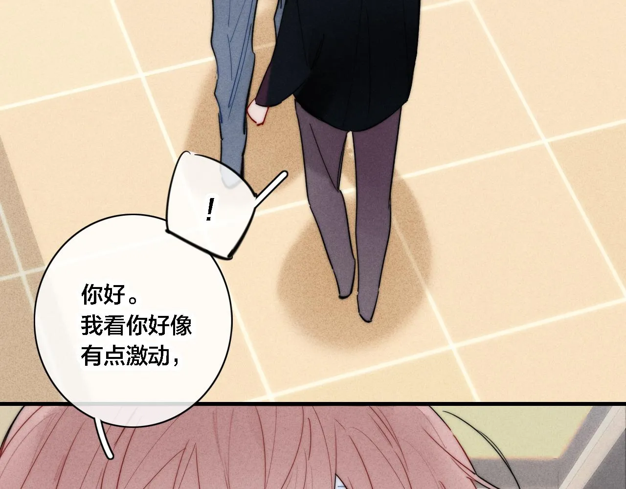 第82话 第一次见到这样的姚阙哥 第17页