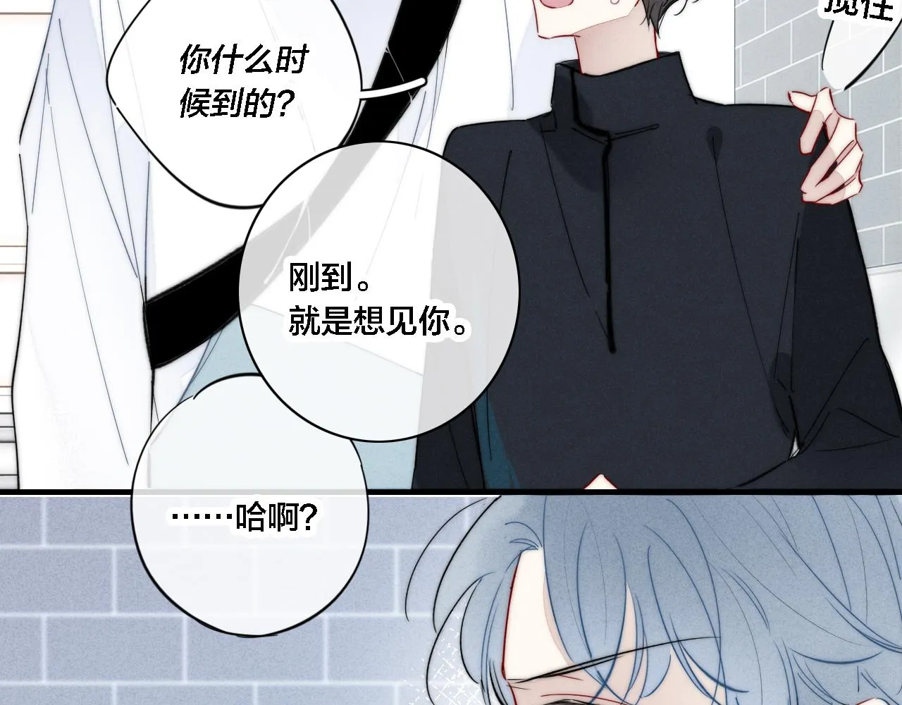 第82话 第一次见到这样的姚阙哥 第22页