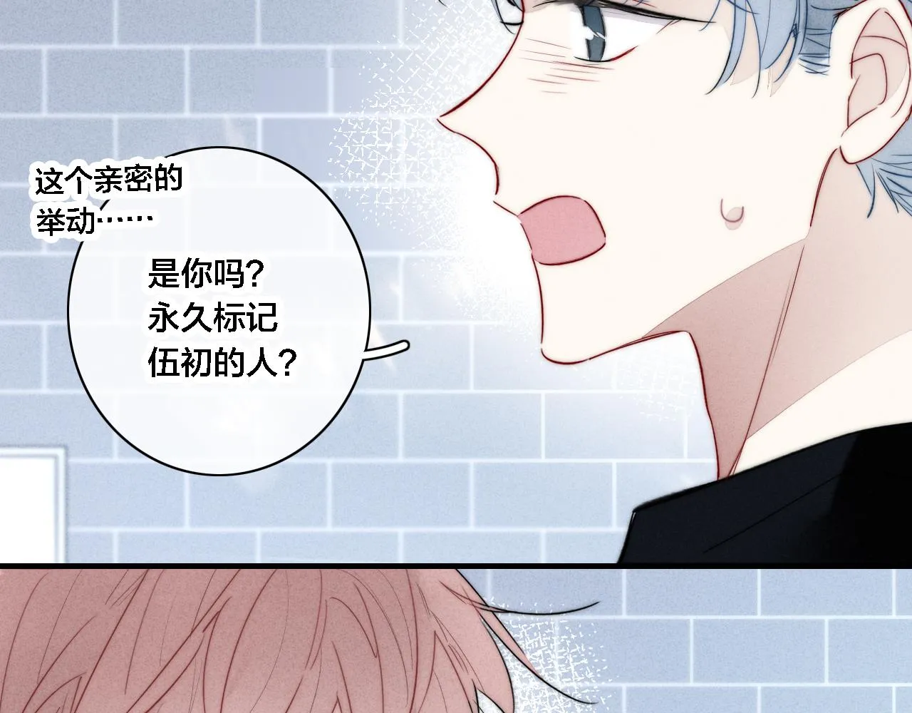第82话 第一次见到这样的姚阙哥 第23页