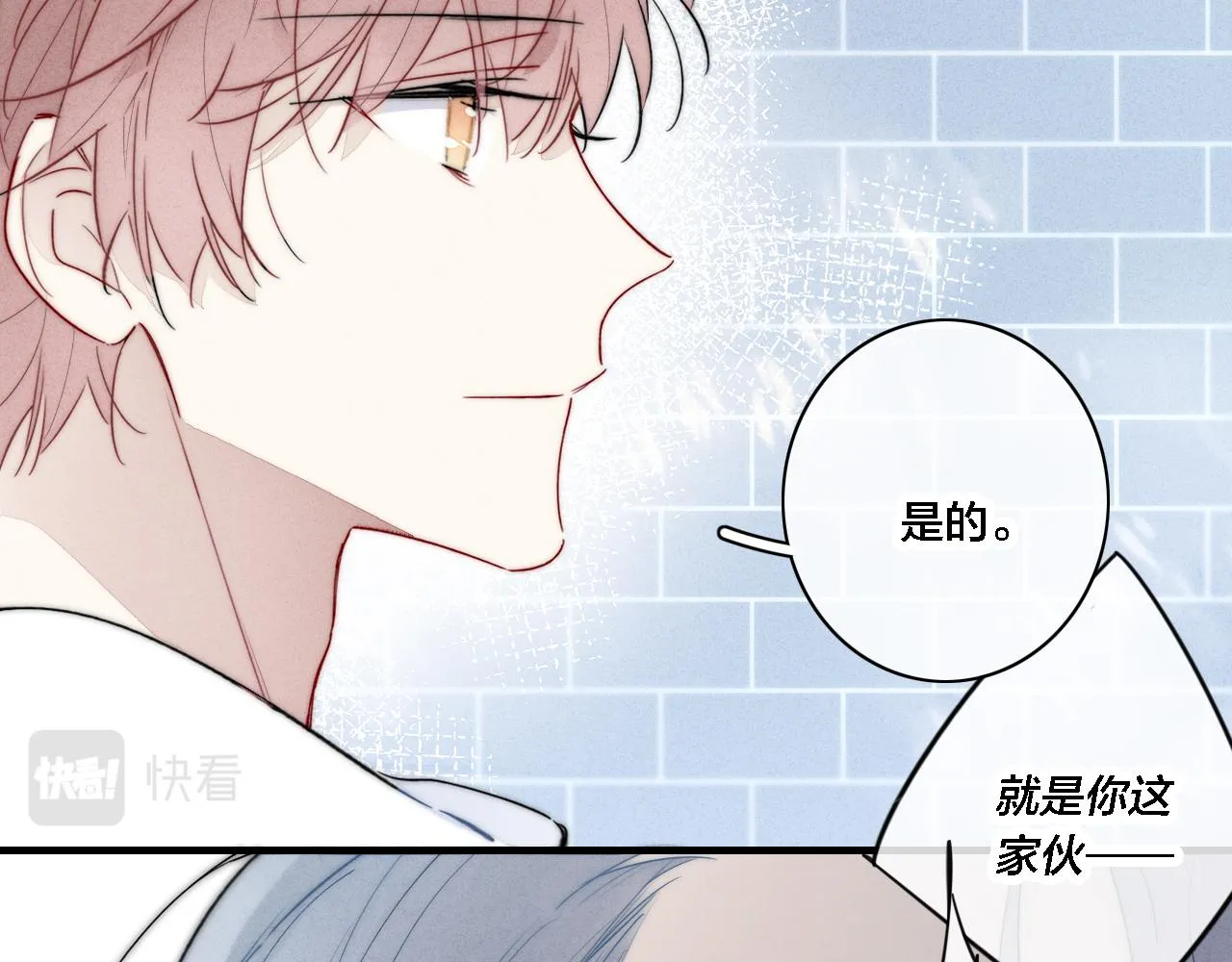 第82话 第一次见到这样的姚阙哥 第24页
