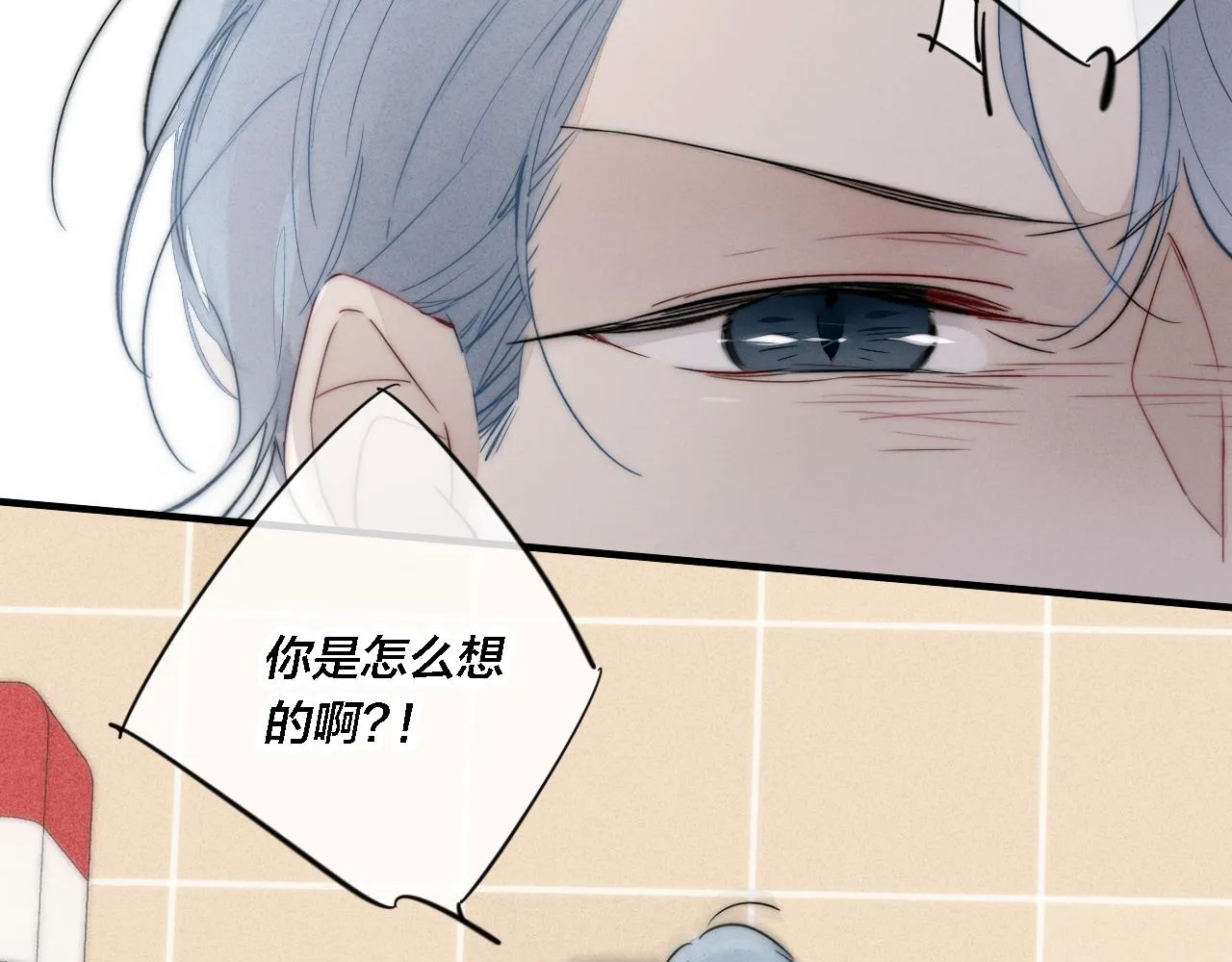第82话 第一次见到这样的姚阙哥 第25页
