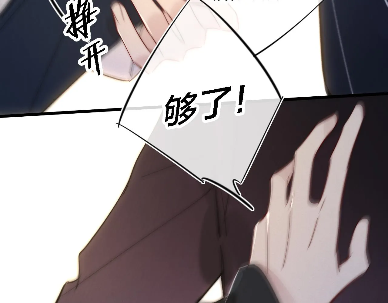 第82话 第一次见到这样的姚阙哥 第28页