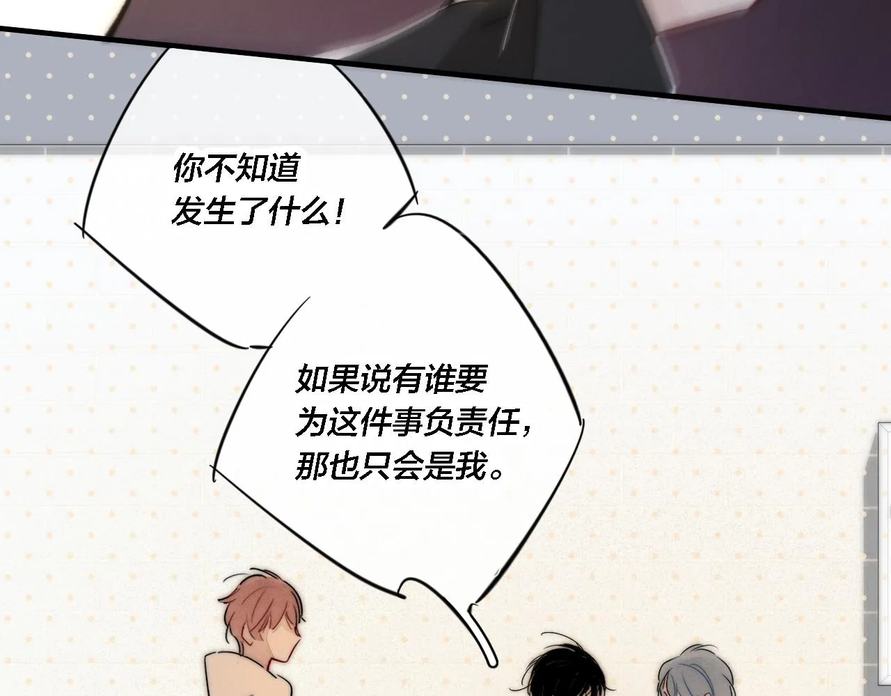 第82话 第一次见到这样的姚阙哥 第29页
