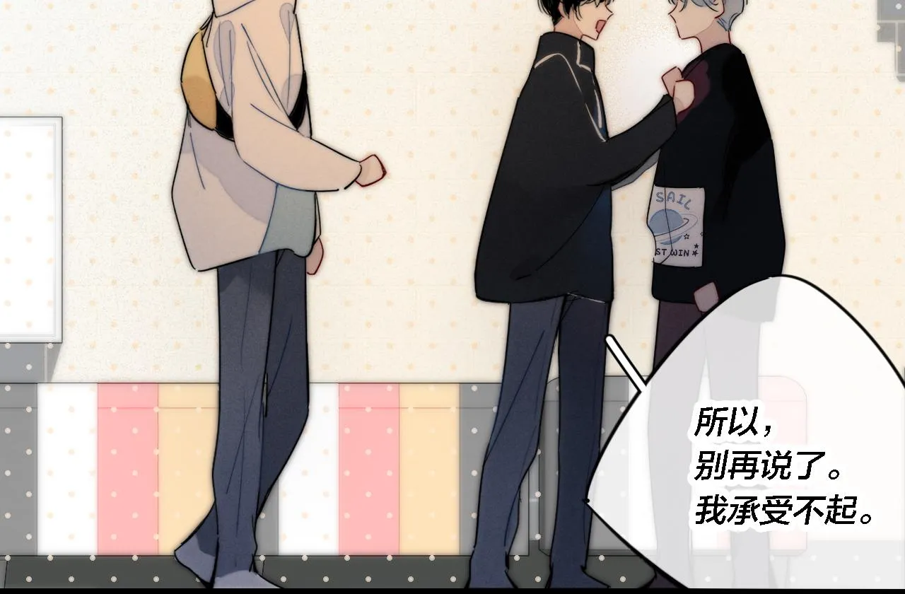 第82话 第一次见到这样的姚阙哥 第30页