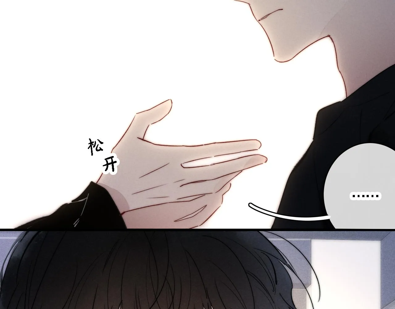 第82话 第一次见到这样的姚阙哥 第31页