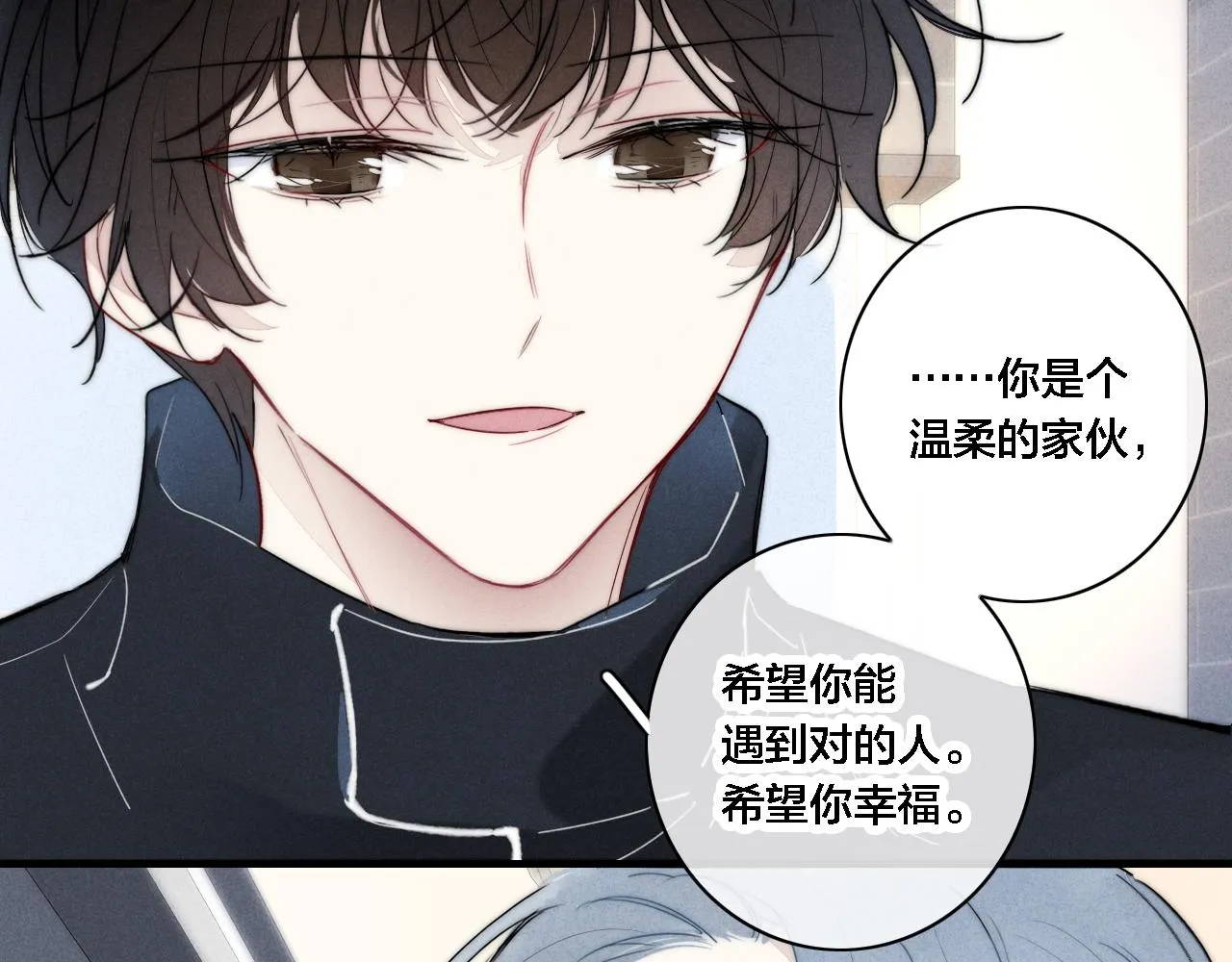 第82话 第一次见到这样的姚阙哥 第32页