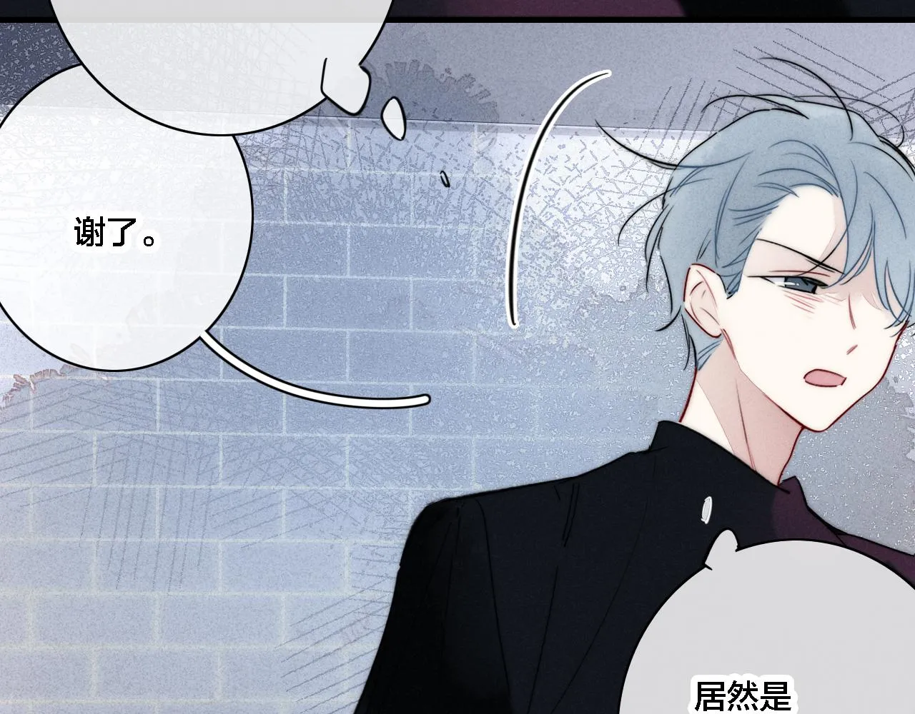 第82话 第一次见到这样的姚阙哥 第34页