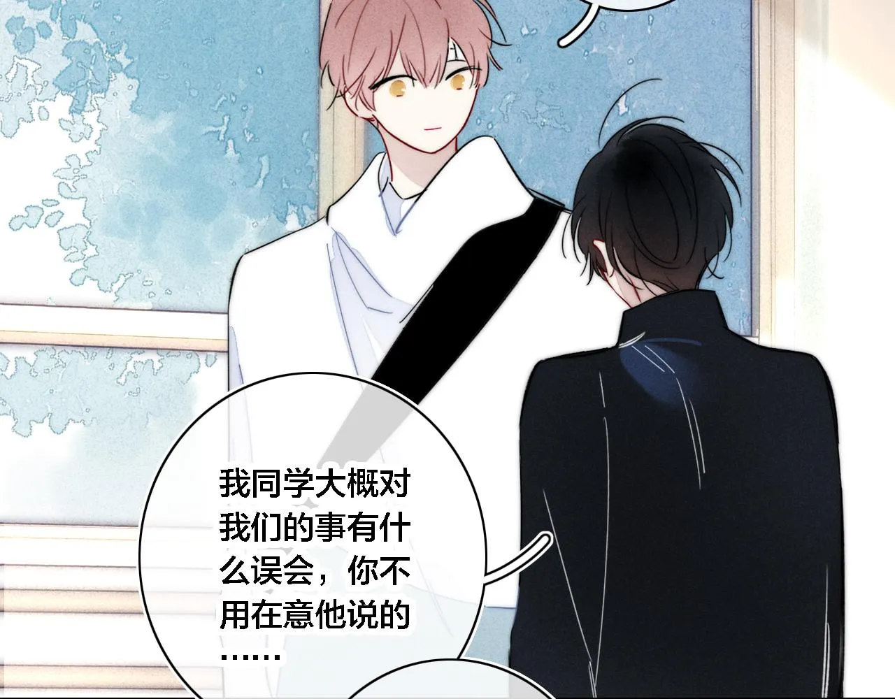 第82话 第一次见到这样的姚阙哥 第38页