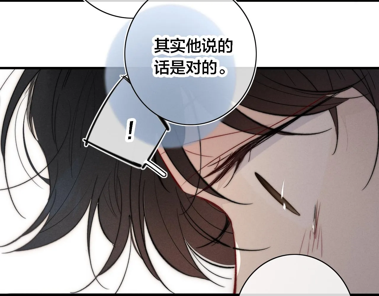 第82话 第一次见到这样的姚阙哥 第39页