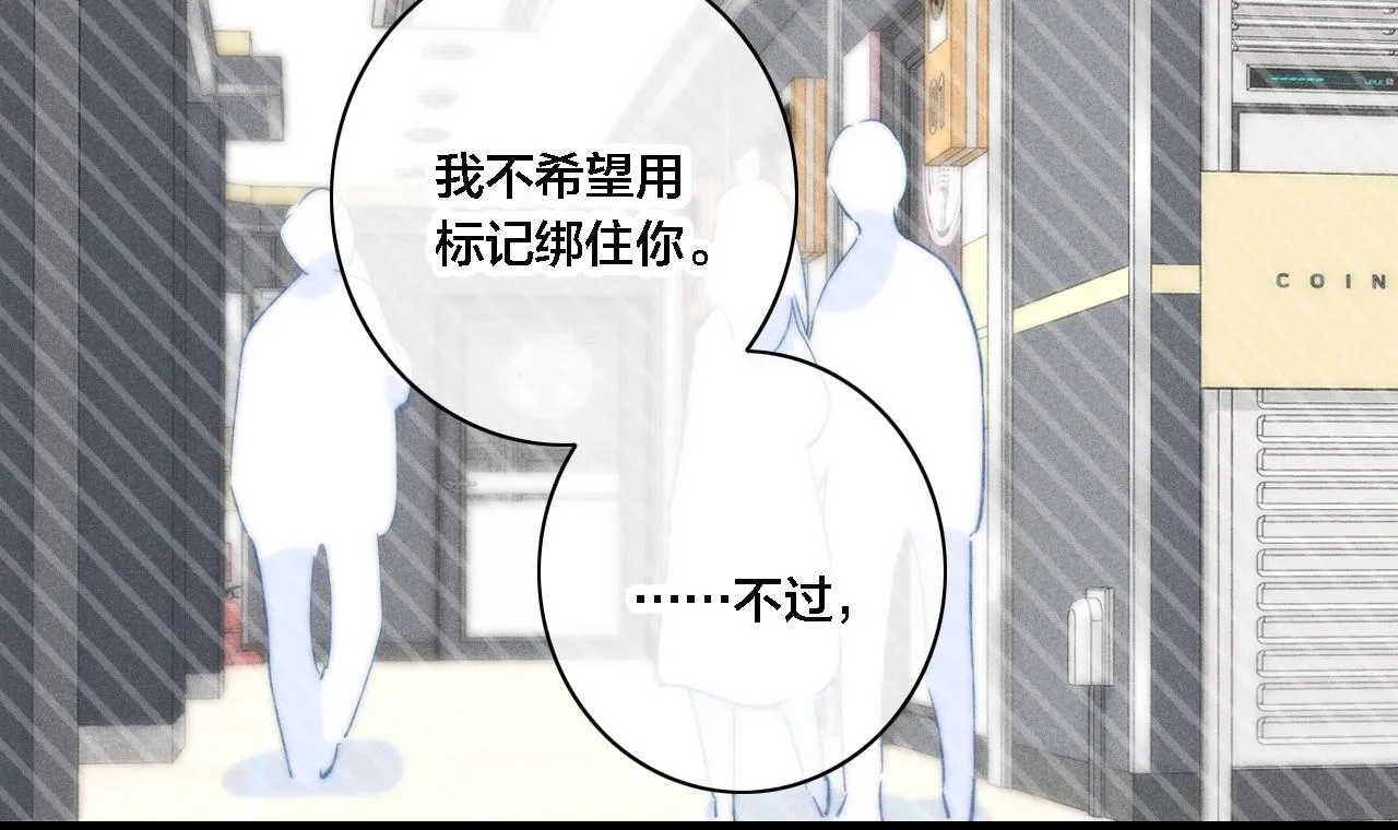 第82话 第一次见到这样的姚阙哥 第42页