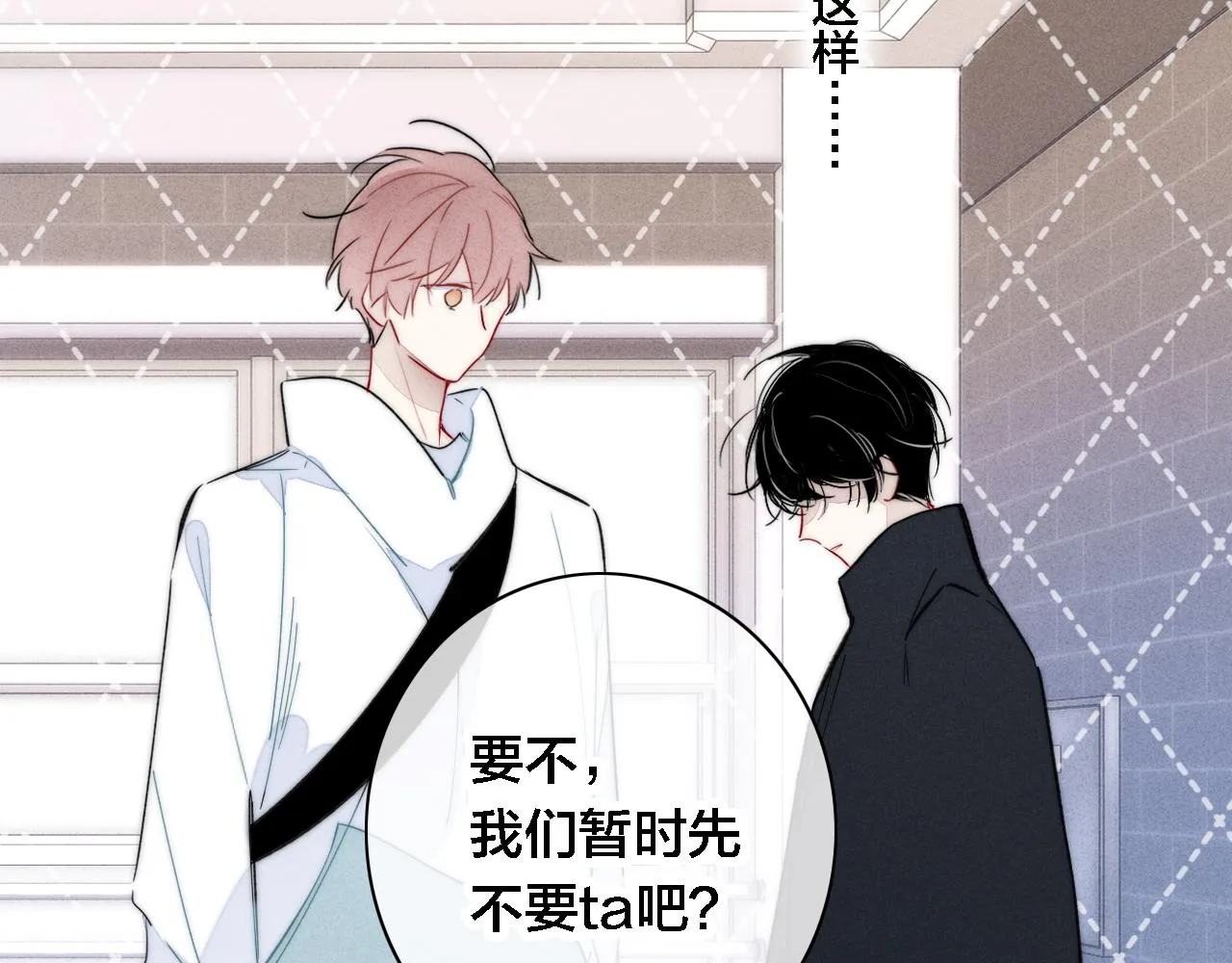 第82话 第一次见到这样的姚阙哥 第46页