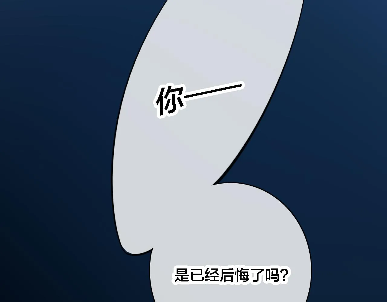 第82话 第一次见到这样的姚阙哥 第48页