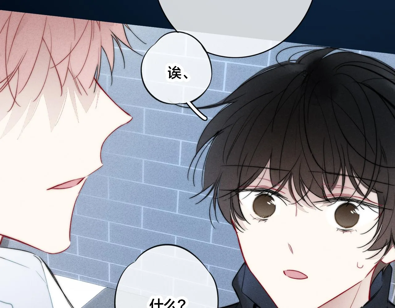 第82话 第一次见到这样的姚阙哥 第49页