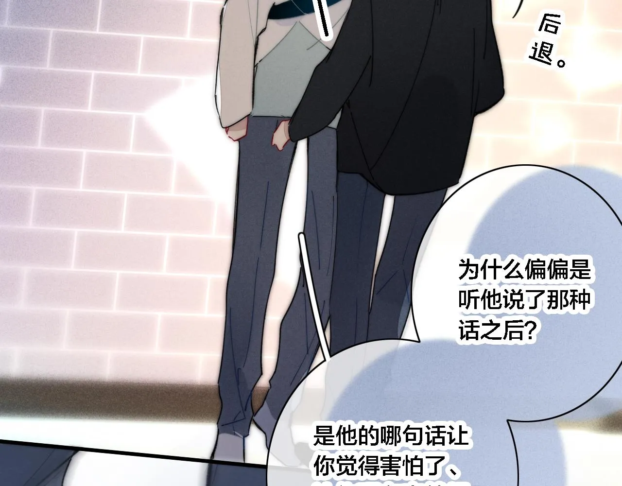 第82话 第一次见到这样的姚阙哥 第51页