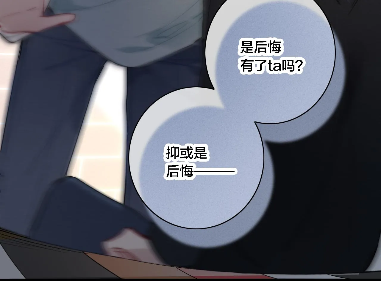第82话 第一次见到这样的姚阙哥 第54页