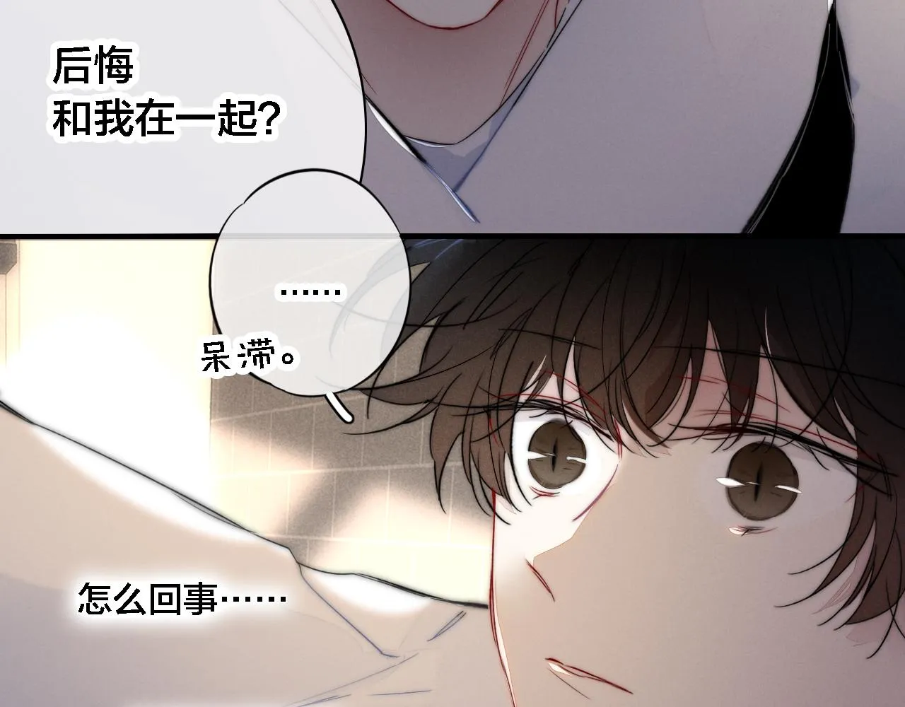 第82话 第一次见到这样的姚阙哥 第56页