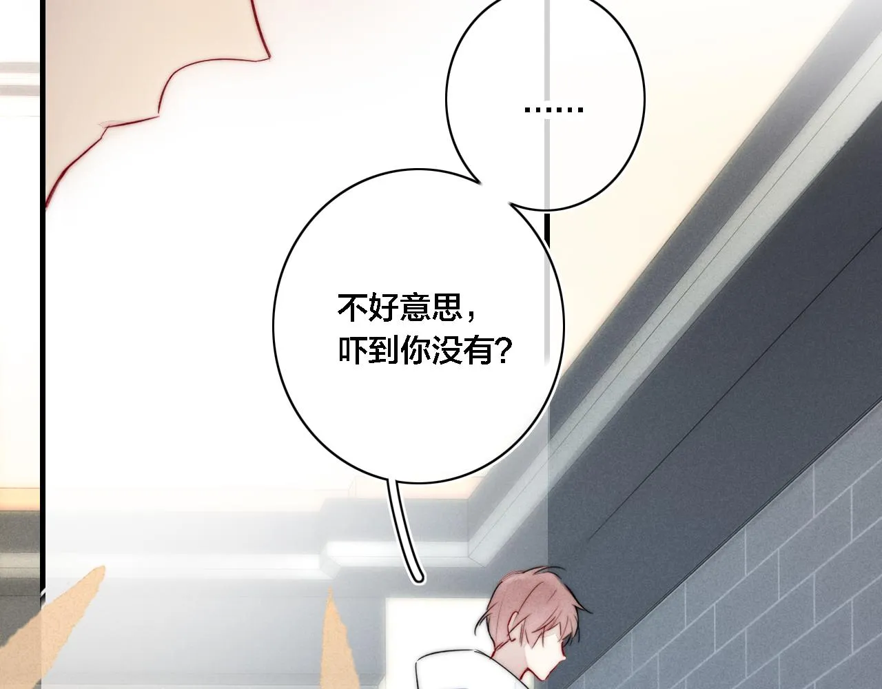 第82话 第一次见到这样的姚阙哥 第58页