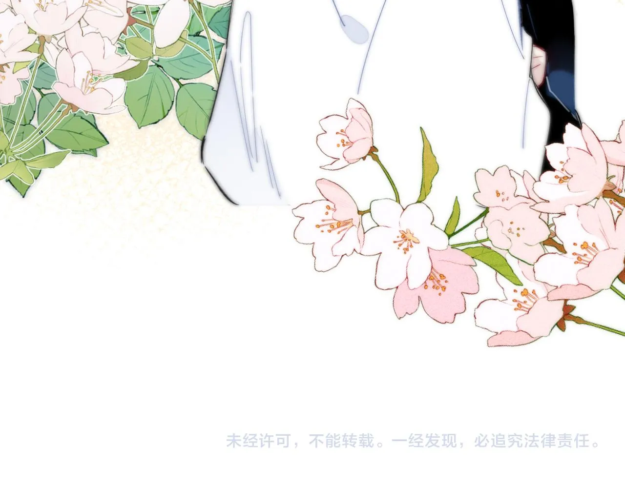 第82话 第一次见到这样的姚阙哥 第70页