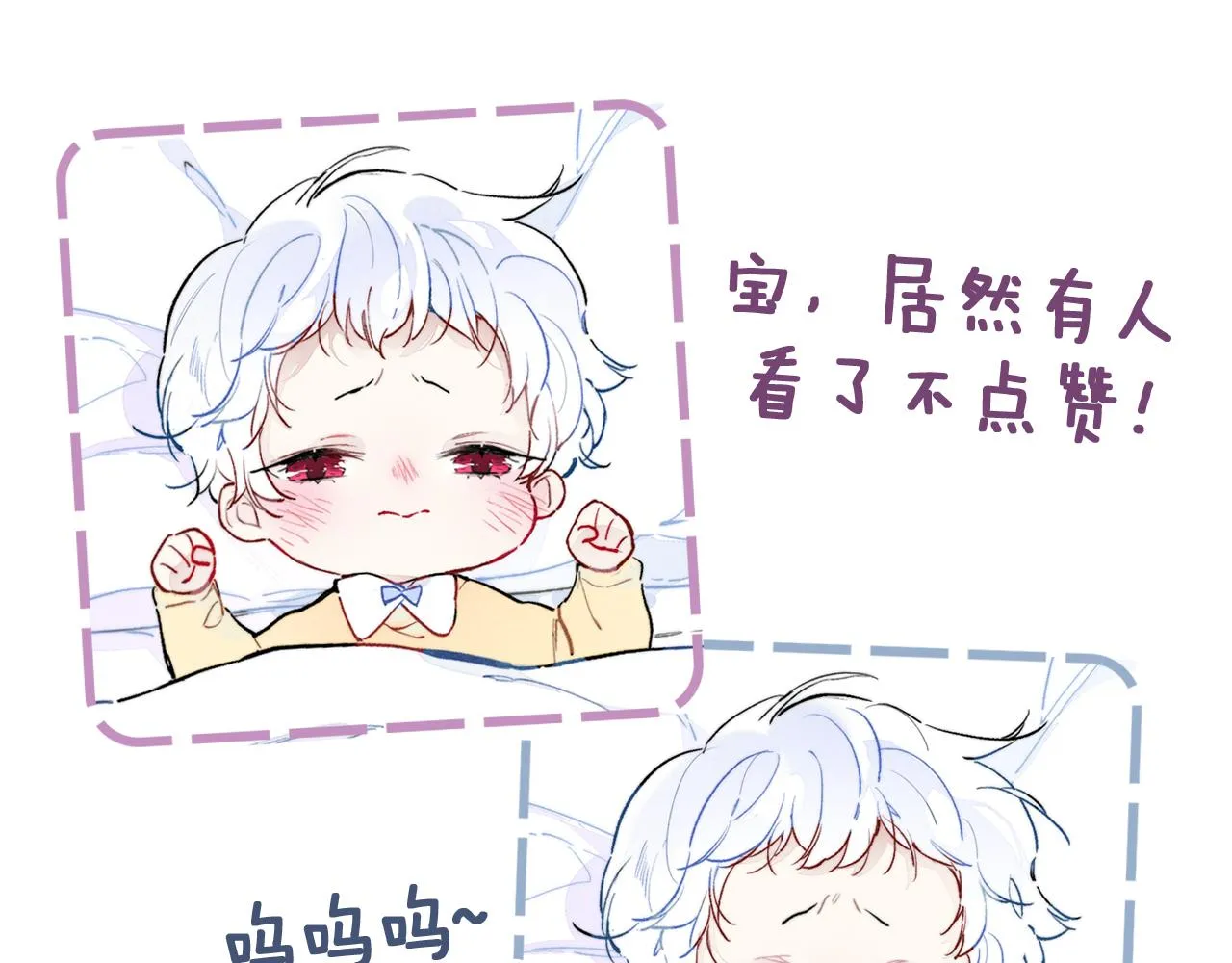 第82话 第一次见到这样的姚阙哥 第72页