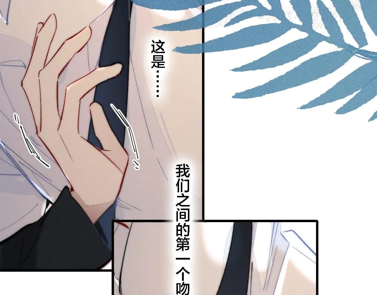 第83话 你为什么哭了？ 第8页
