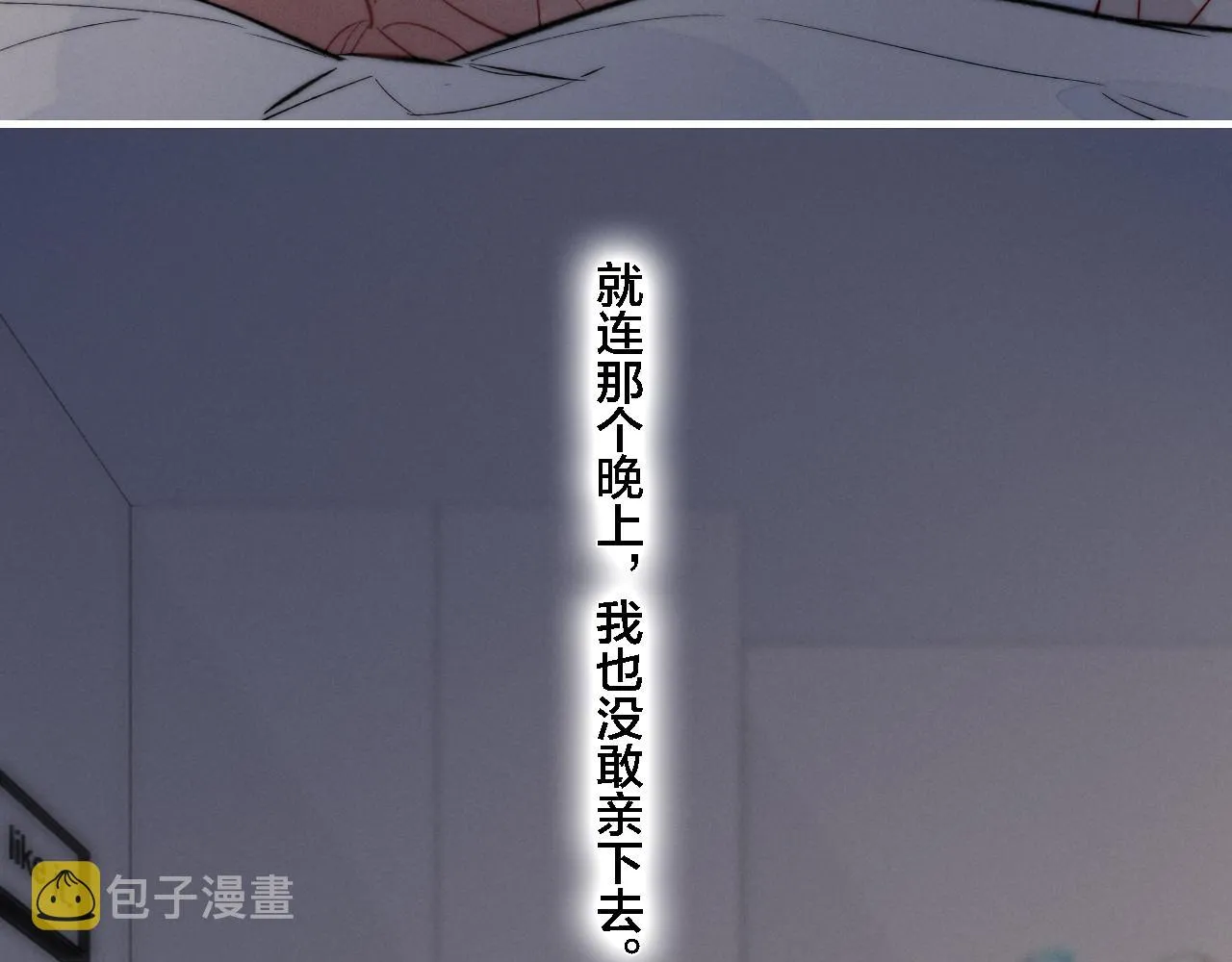 第83话 你为什么哭了？ 第11页