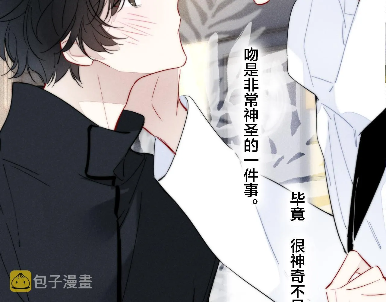 第83话 你为什么哭了？ 第14页