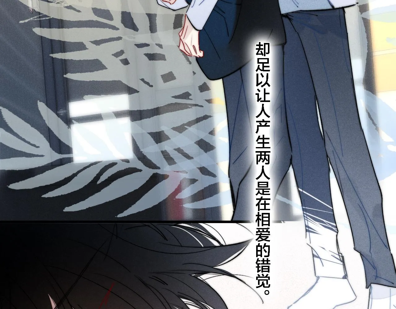 第83话 你为什么哭了？ 第20页