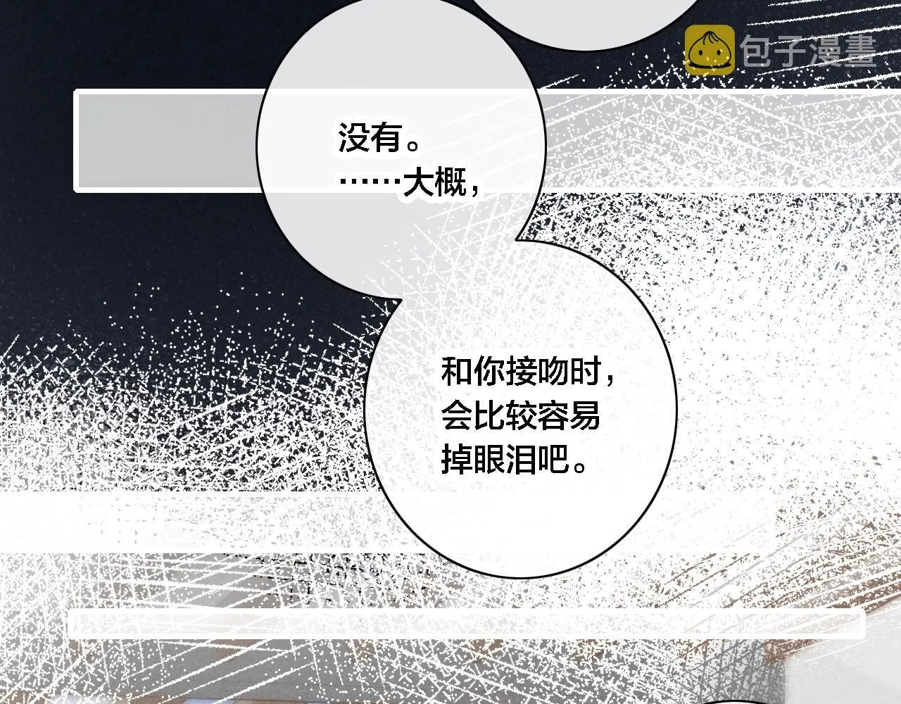 第83话 你为什么哭了？ 第24页