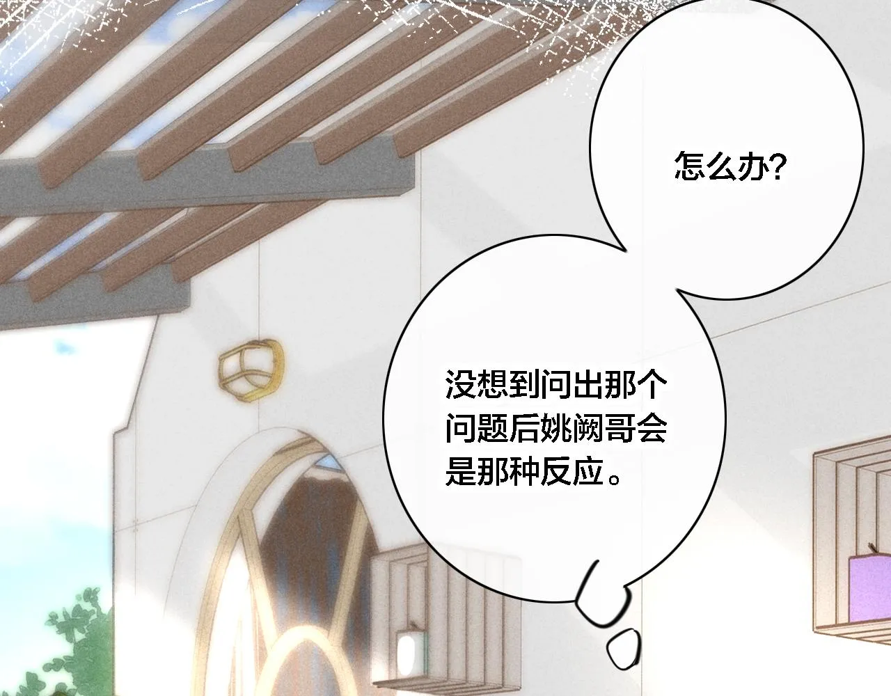 第83话 你为什么哭了？ 第25页
