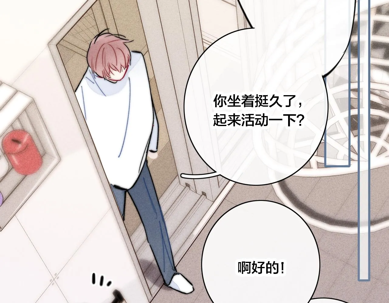 第83话 你为什么哭了？ 第33页
