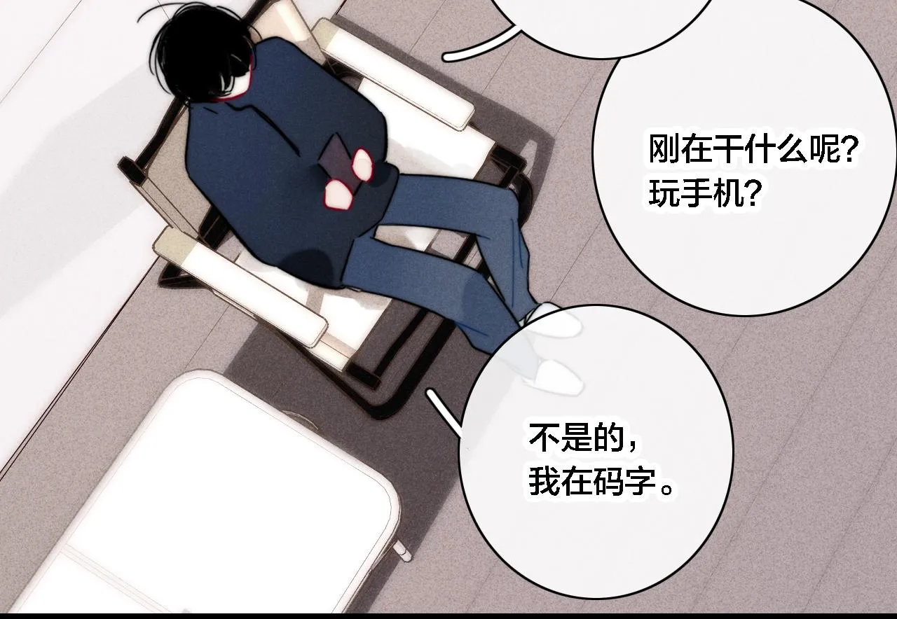 第83话 你为什么哭了？ 第34页