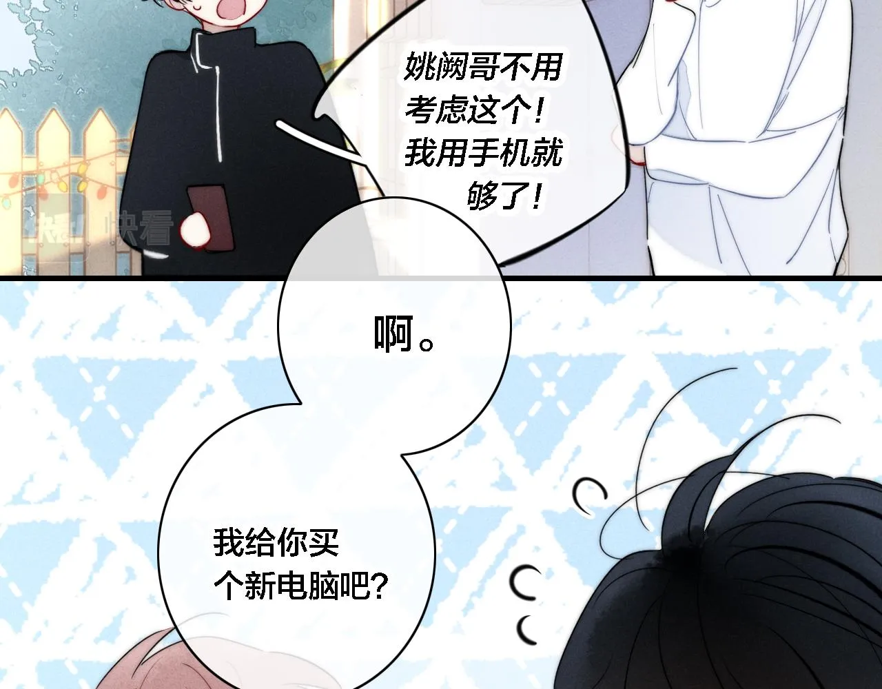 第83话 你为什么哭了？ 第37页