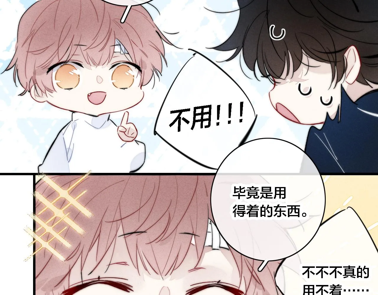 第83话 你为什么哭了？ 第38页