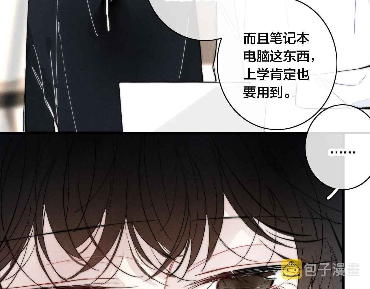 第83话 你为什么哭了？ 第42页