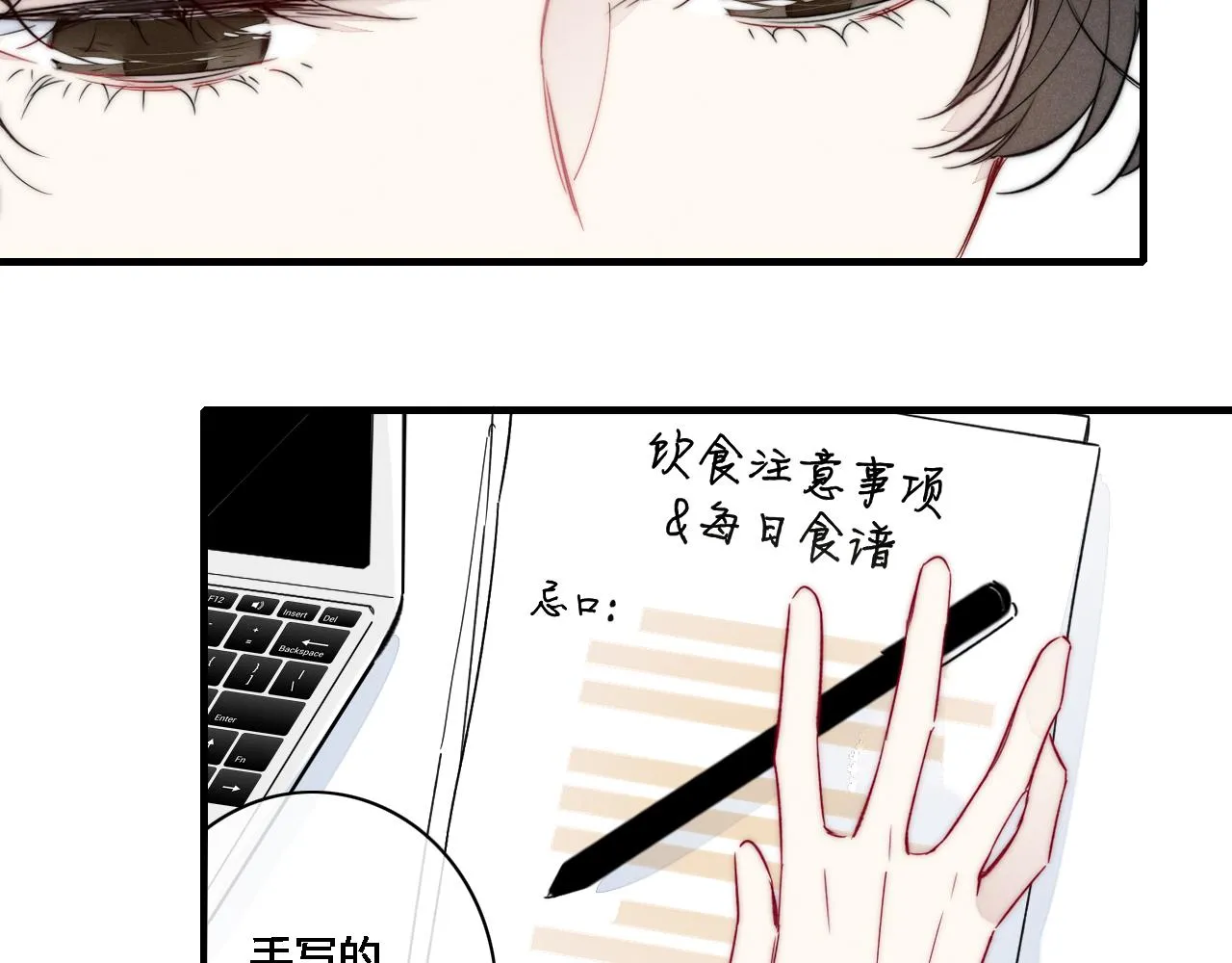 第83话 你为什么哭了？ 第43页