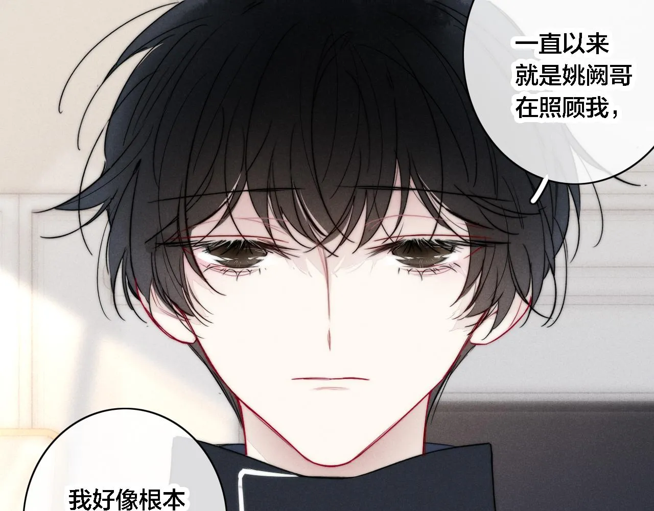 第83话 你为什么哭了？ 第47页
