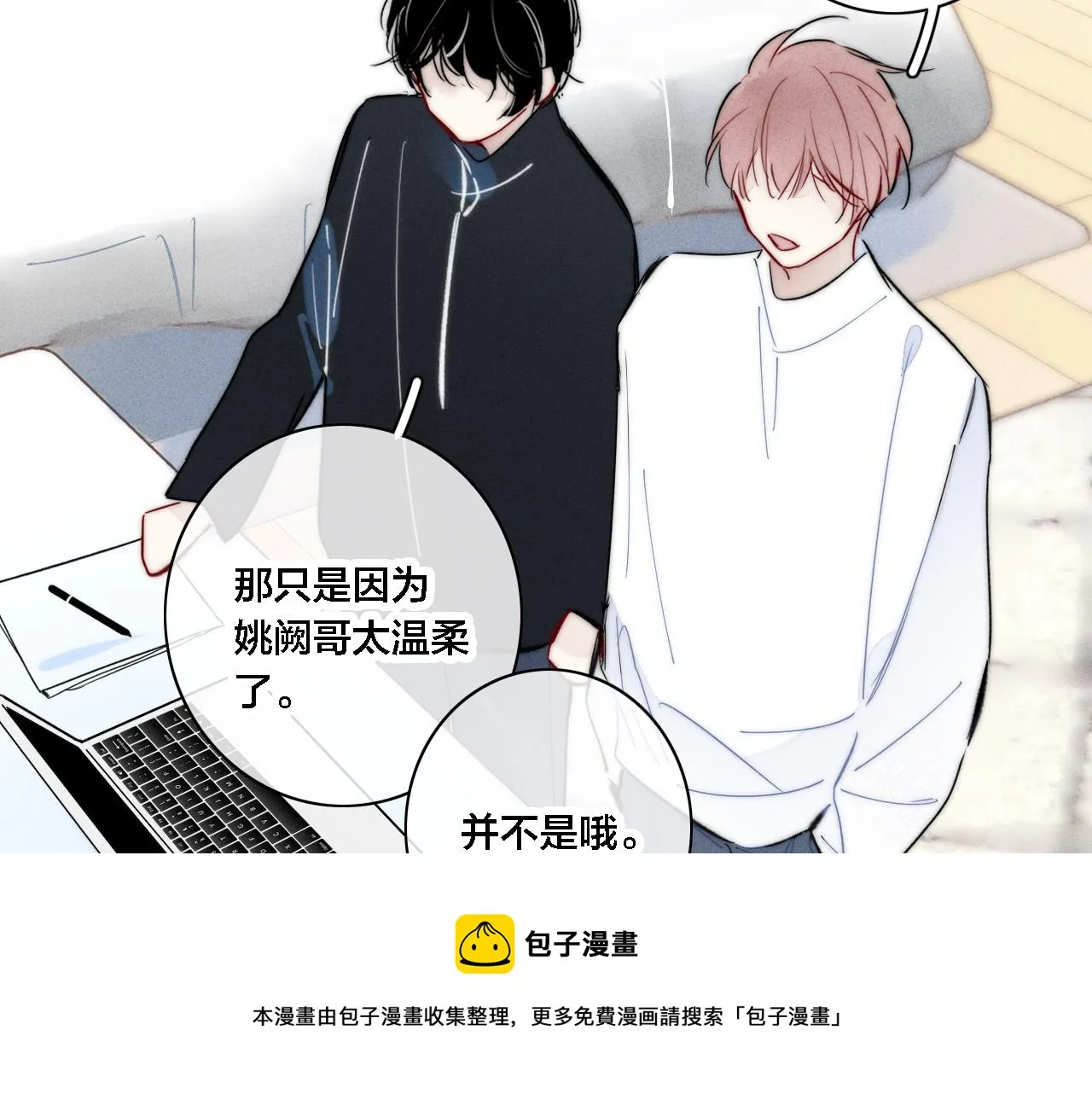 第83话 你为什么哭了？ 第50页