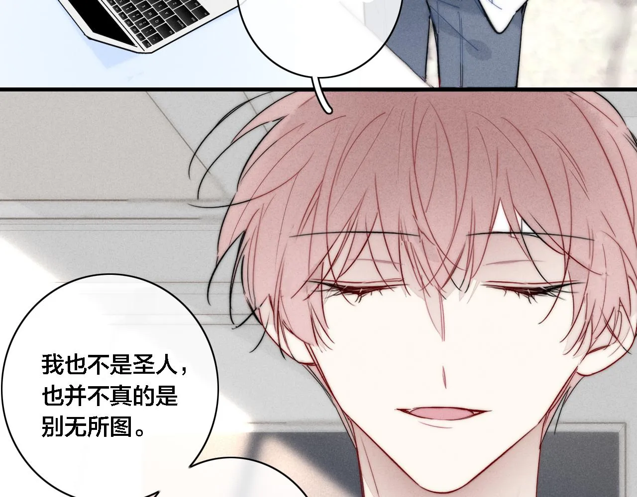 第83话 你为什么哭了？ 第51页