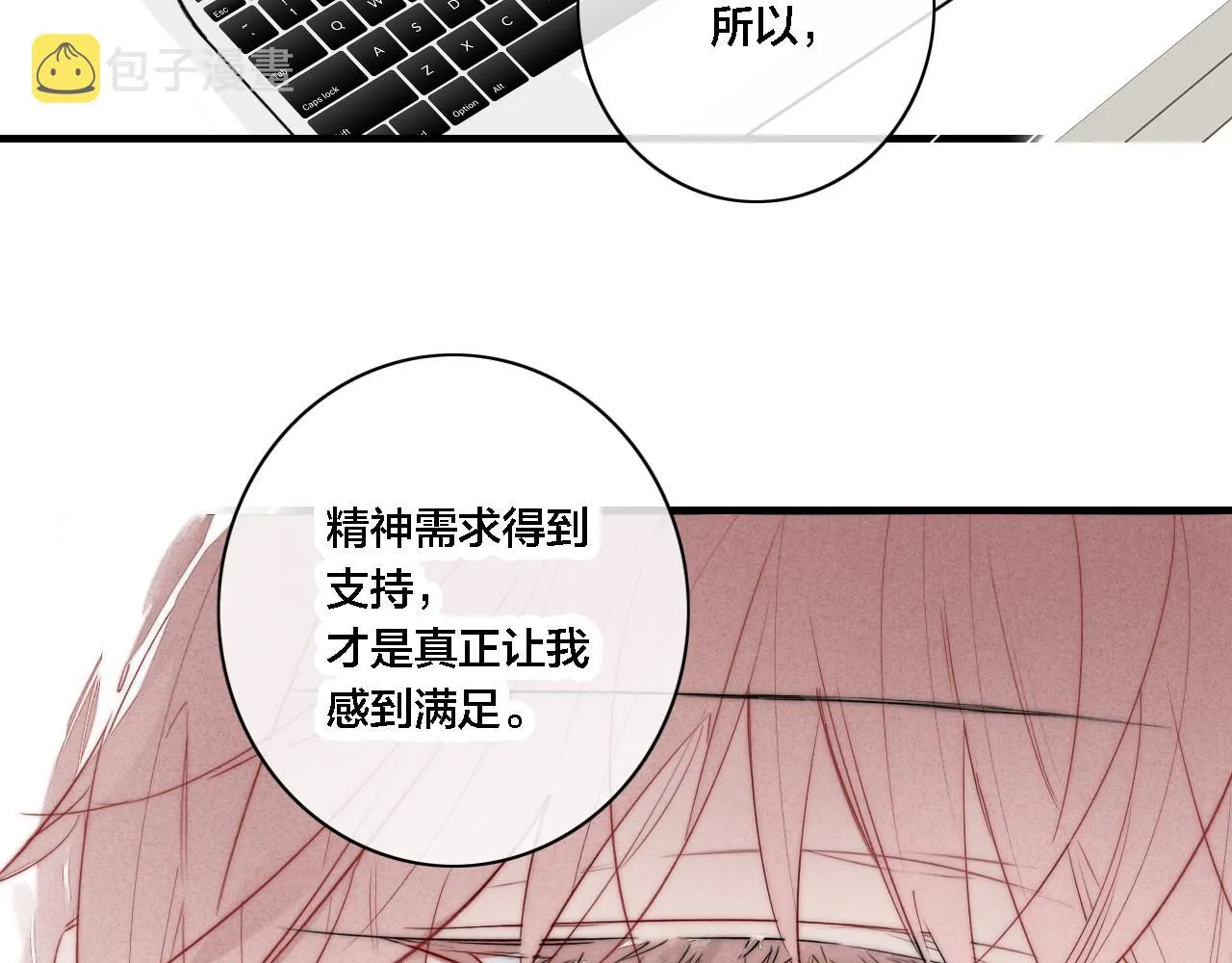 第83话 你为什么哭了？ 第53页