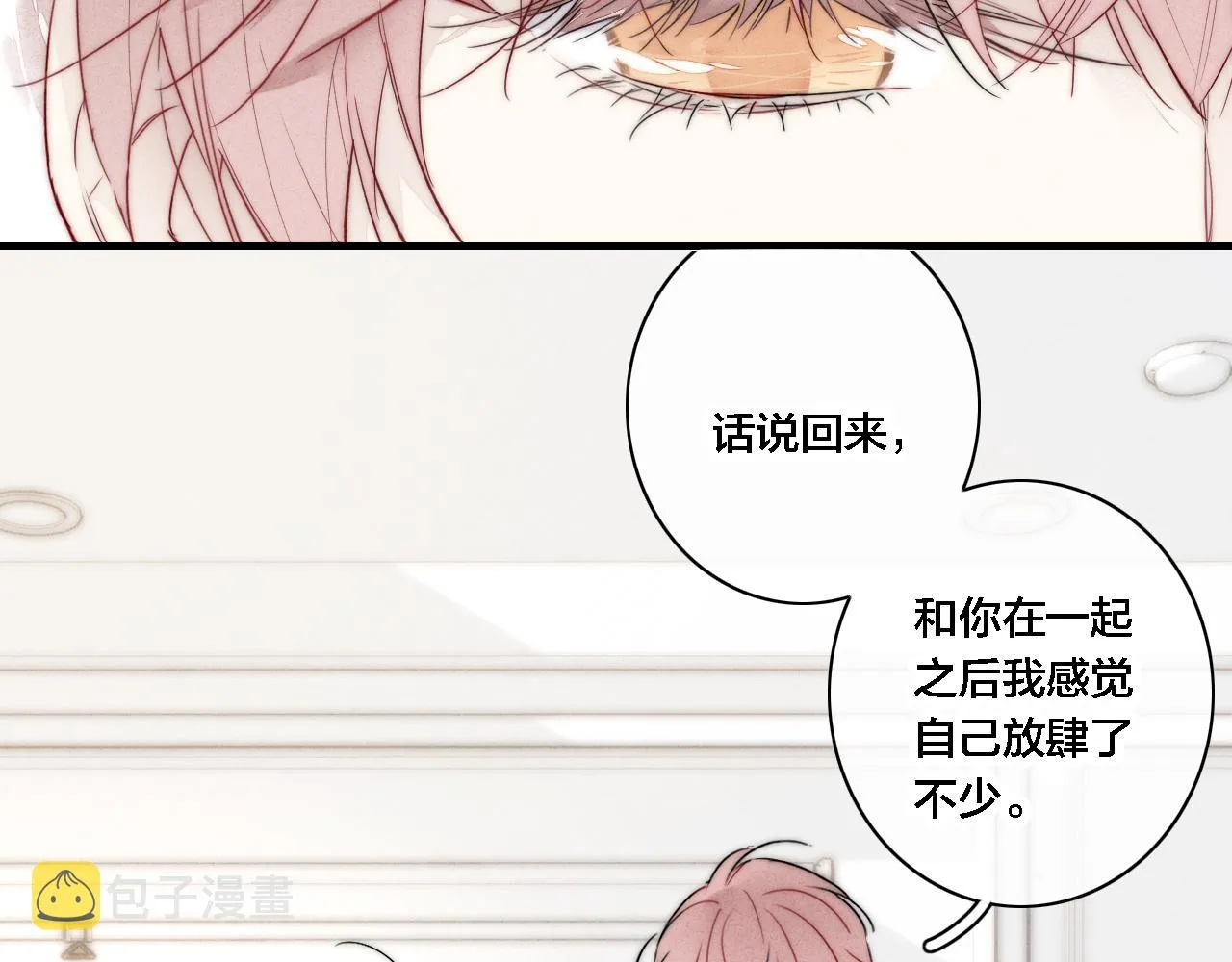第83话 你为什么哭了？ 第54页