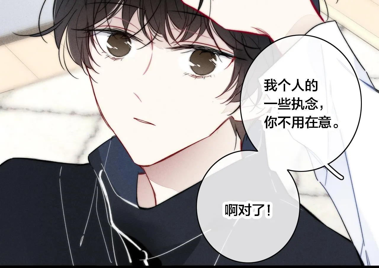第83话 你为什么哭了？ 第56页