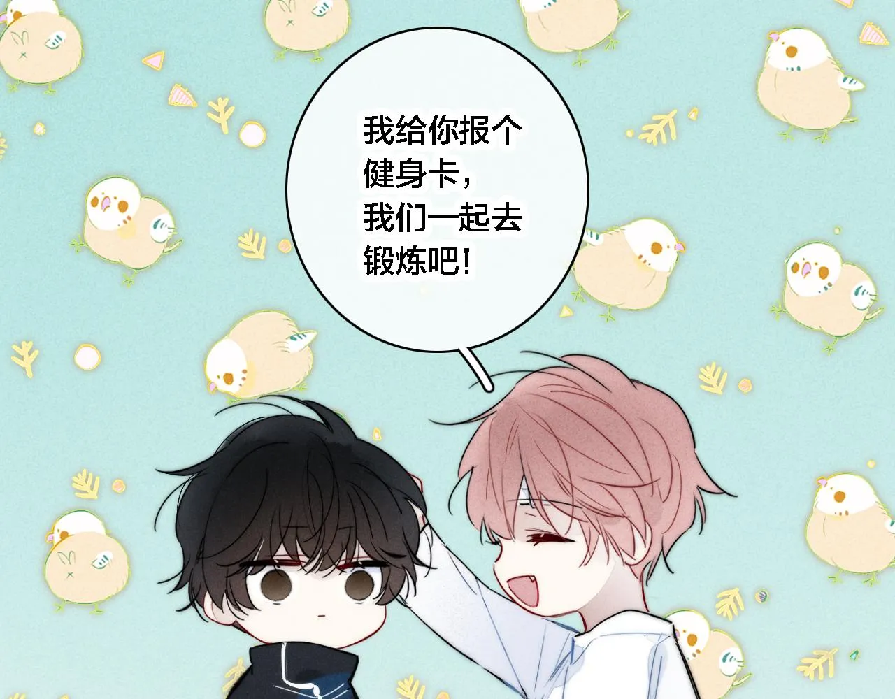 第83话 你为什么哭了？ 第57页