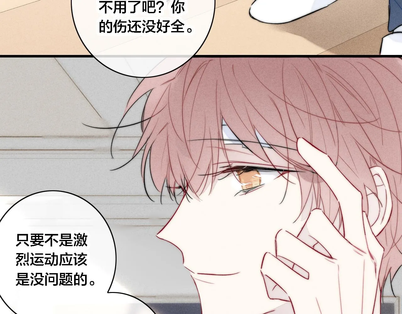 第83话 你为什么哭了？ 第60页
