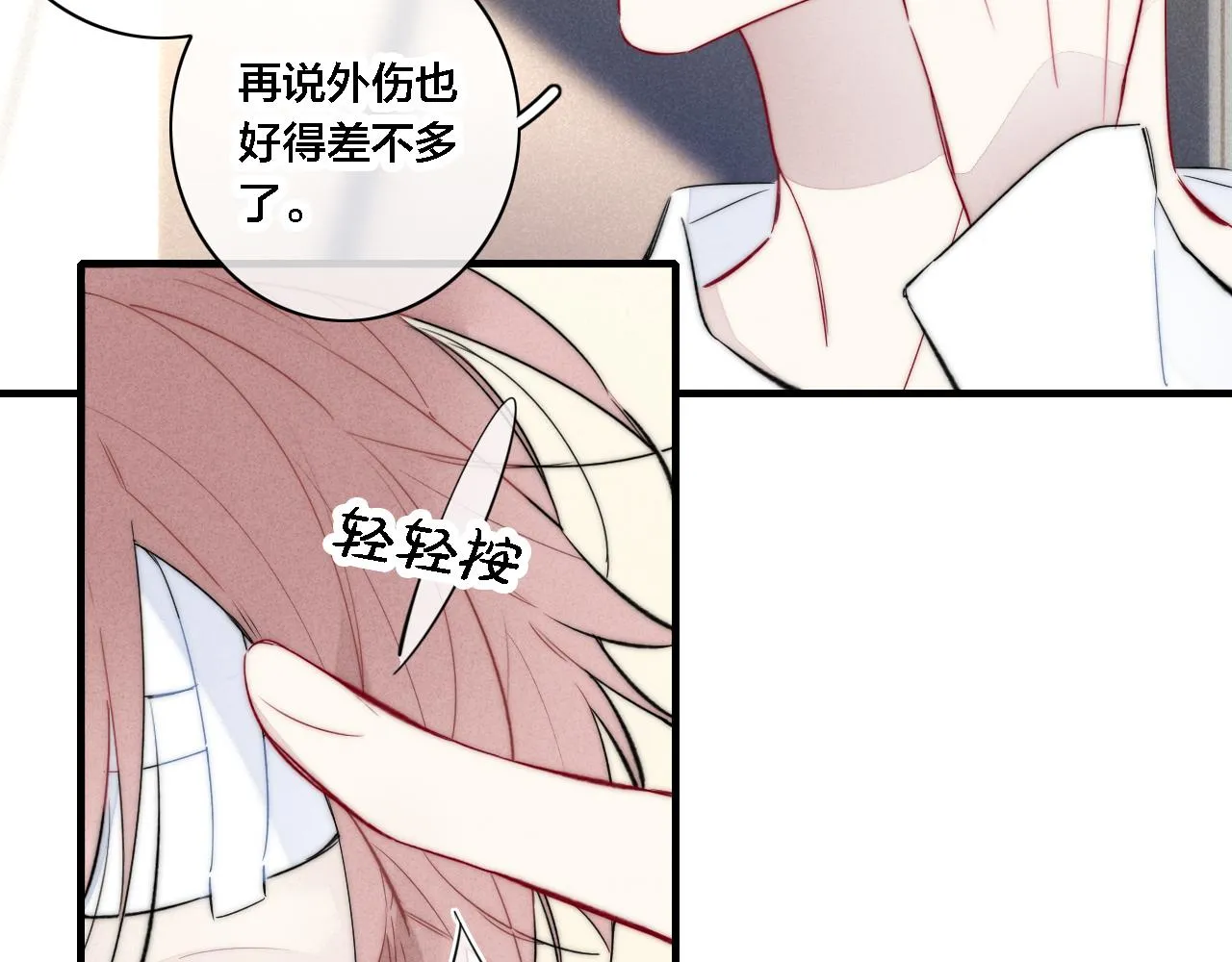 第83话 你为什么哭了？ 第61页