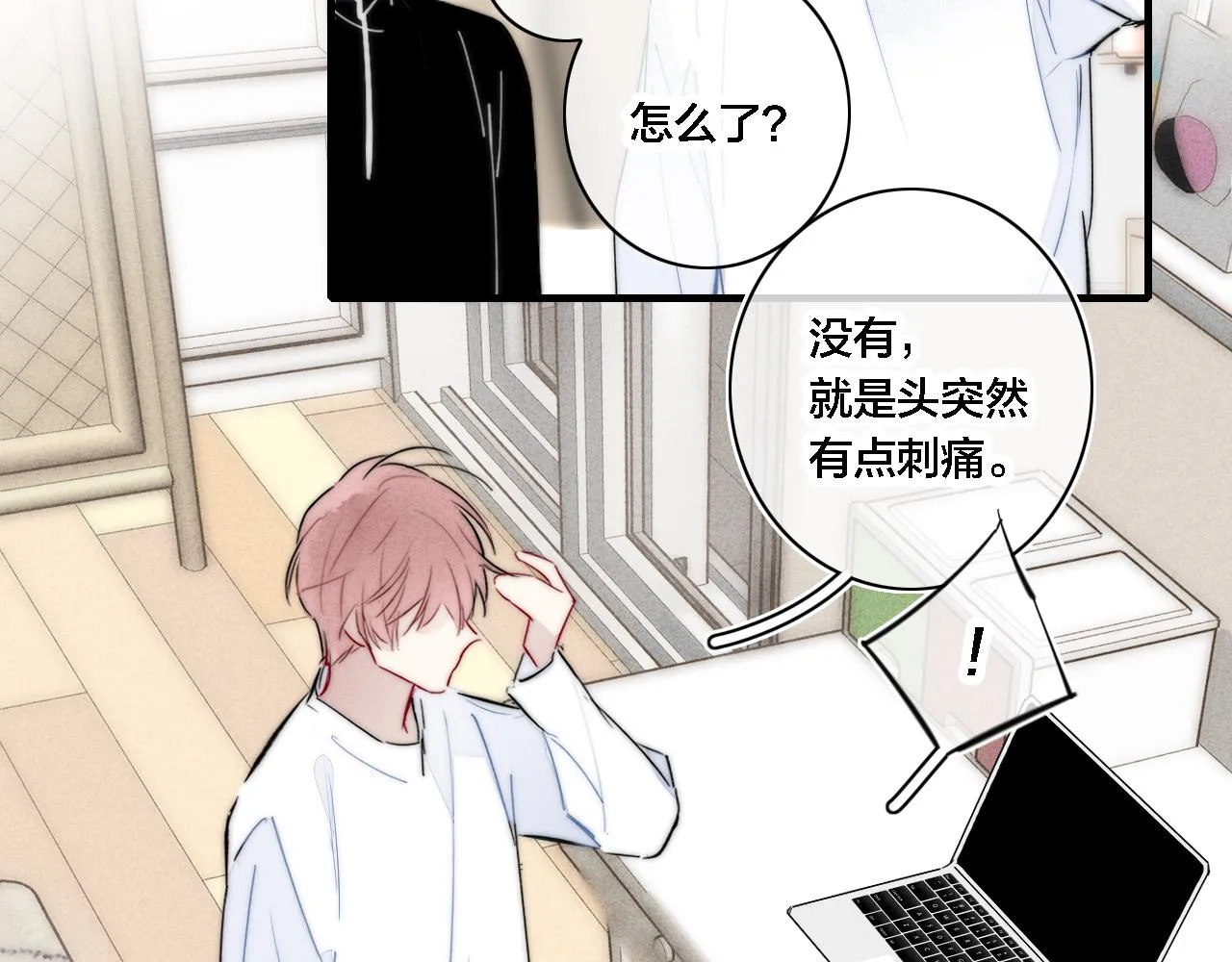 第83话 你为什么哭了？ 第63页