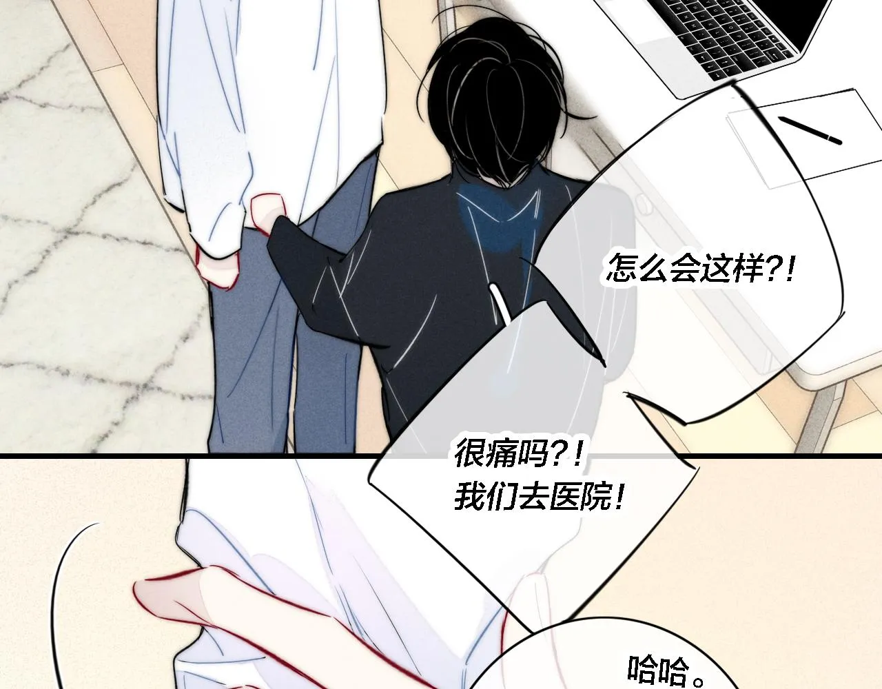 第83话 你为什么哭了？ 第64页