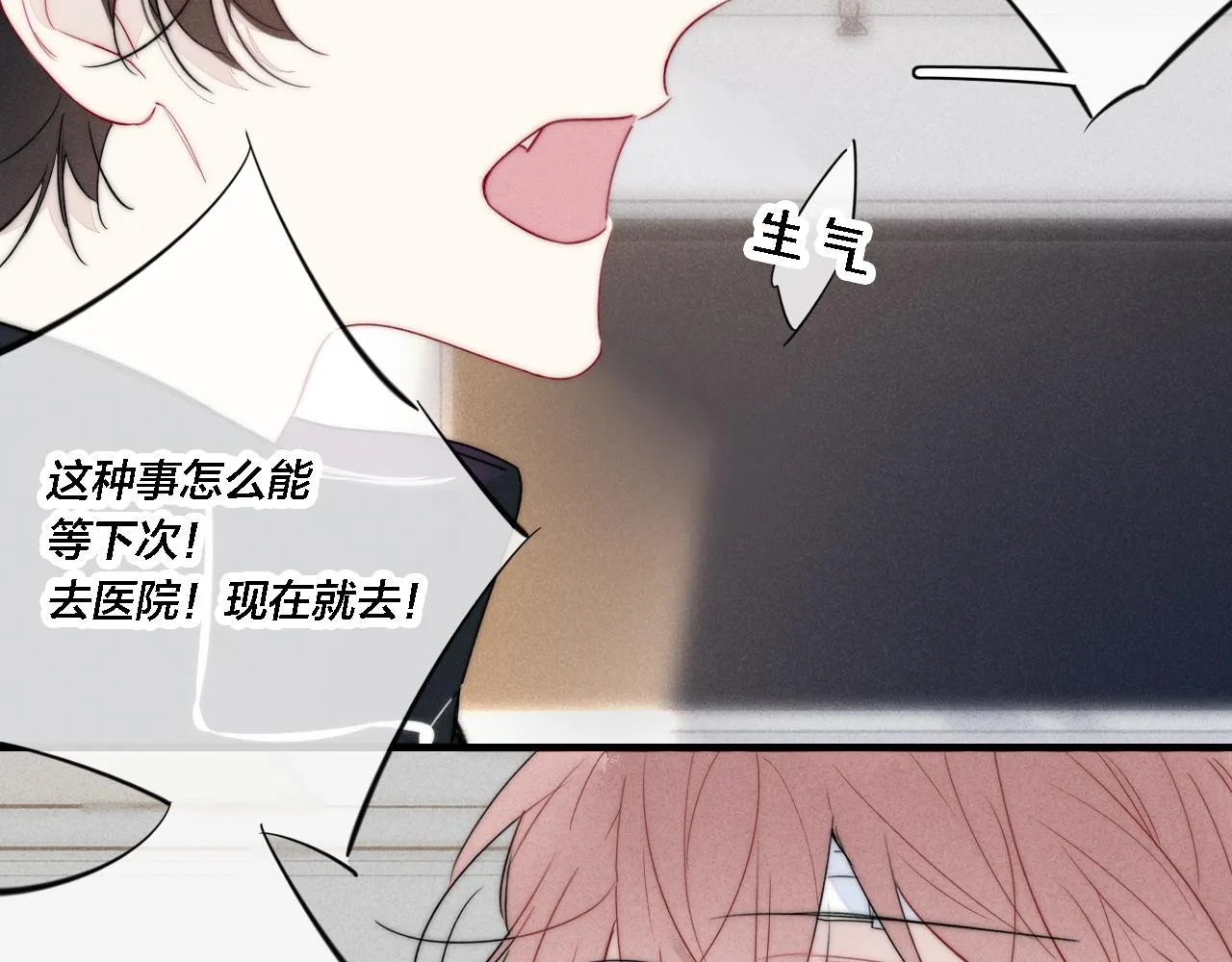 第83话 你为什么哭了？ 第66页