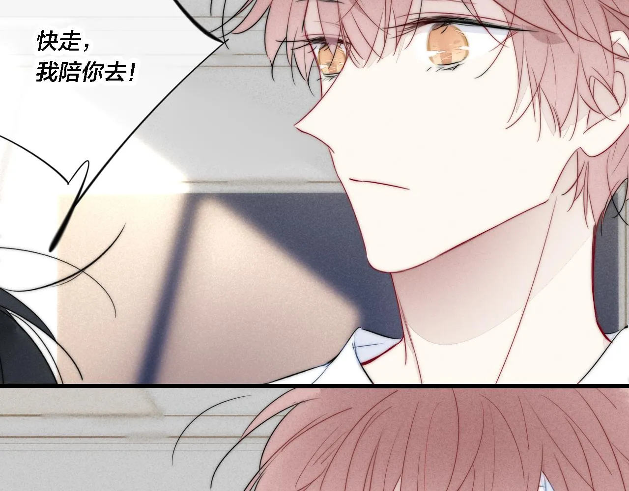 第83话 你为什么哭了？ 第67页
