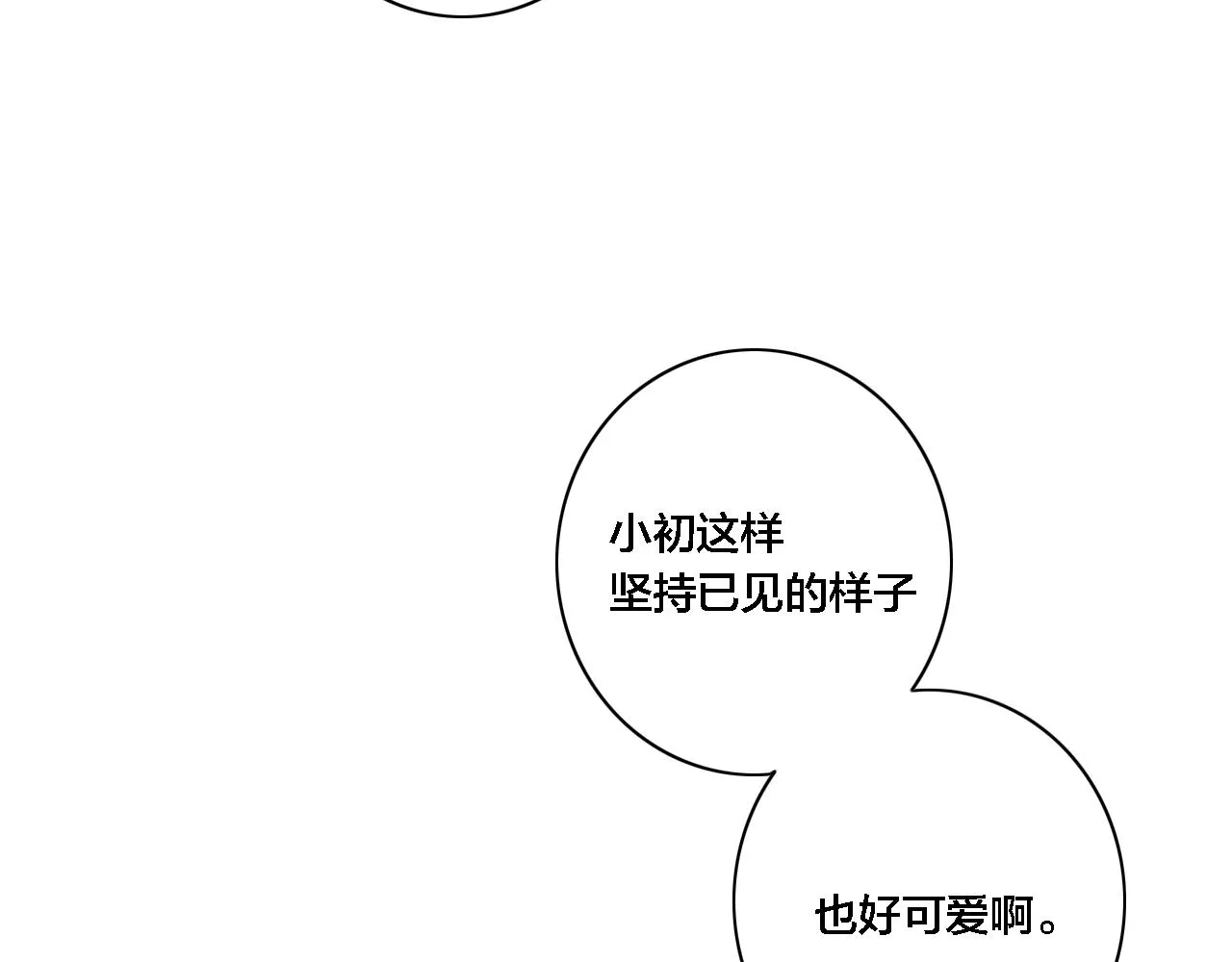 第83话 你为什么哭了？ 第69页